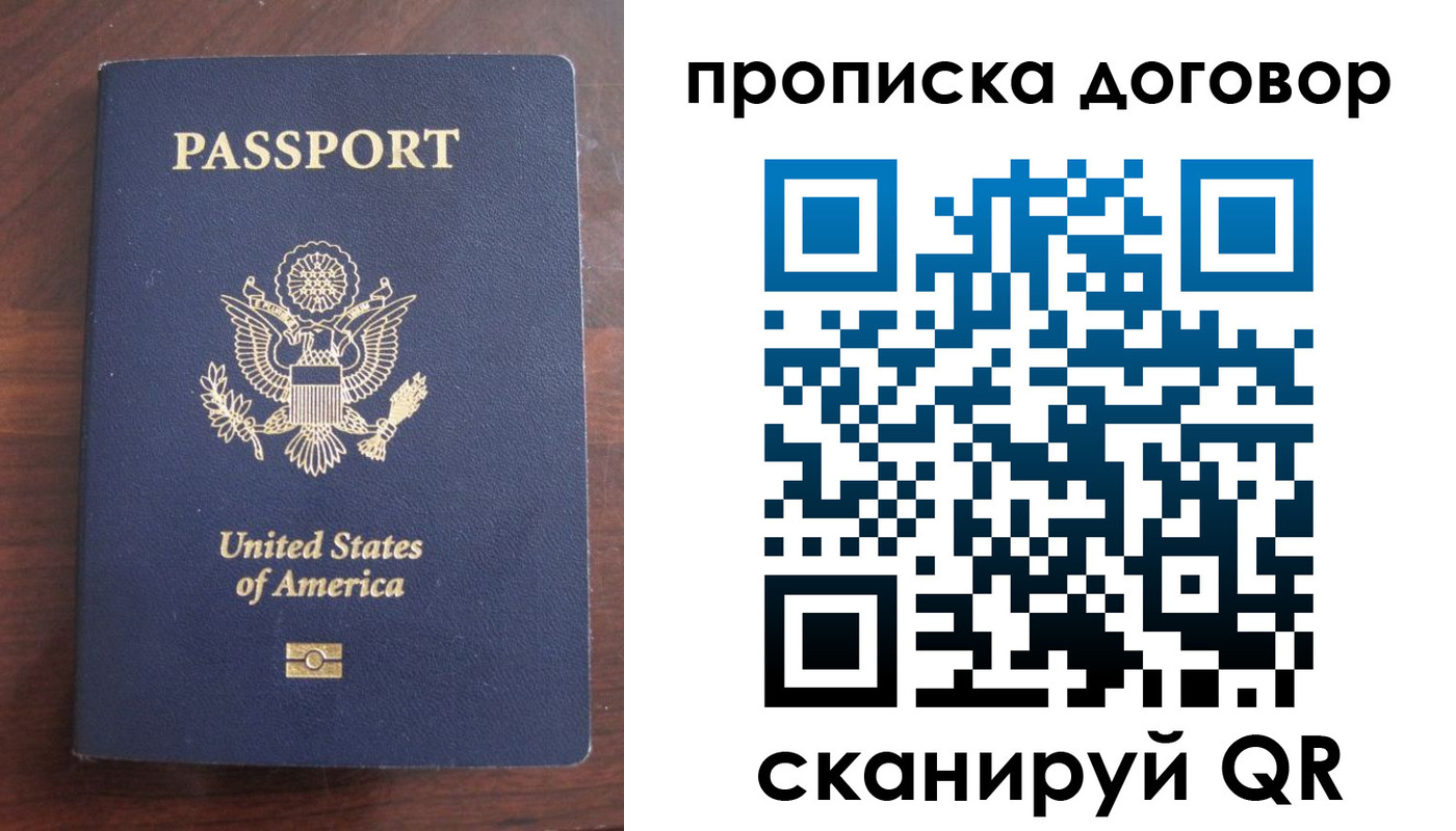 прописка в Пугачёве